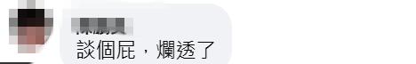美宣布对台20%关税后,赖清德脸书被愤怒网民灌爆:送了什么筹码?