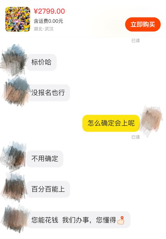 一个名额炒到2200元 马拉松为何“越跑越贵”?