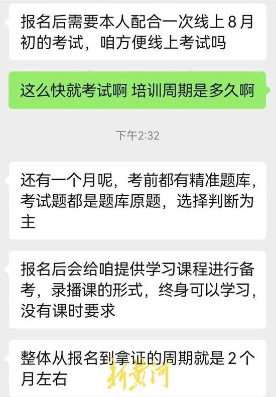 起底伪国学背后的“骗局”:两个月速成“国学大师”、200元定制“国学讲师”证书