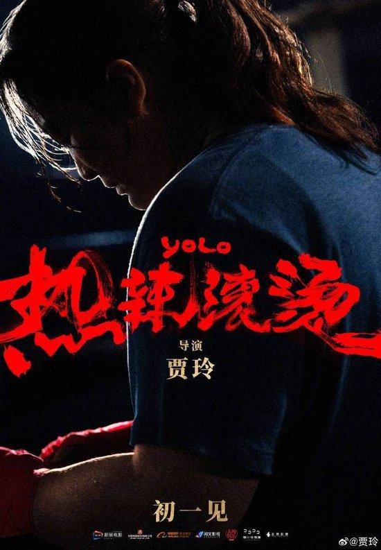 图片来源:贾玲微博