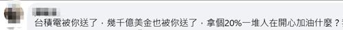 美宣布对台20%关税后,赖清德脸书被愤怒网民灌爆:送了什么筹码?