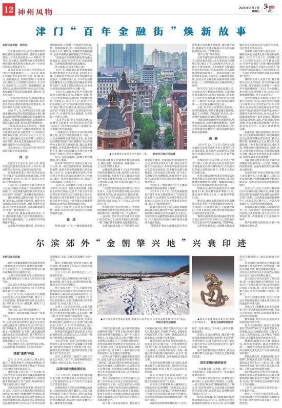 津门“百年金融街”焕新故事