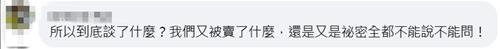 美宣布对台20%关税后,赖清德脸书被愤怒网民灌爆:送了什么筹码?