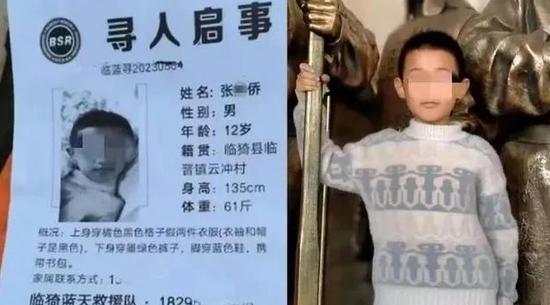 寻人启事。