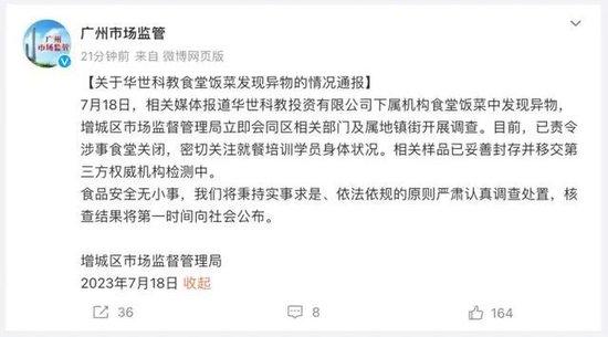 "指套为鸭"事件反转了，被开除的厨师怎么办？