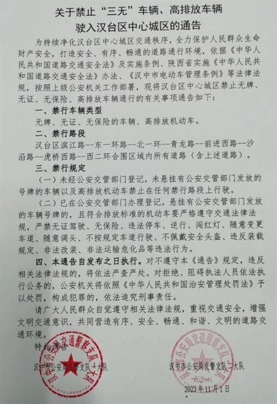 陕西汉中5家公司将暂停部分区域快递配送？公司称因“三无”车被限行查扣，交警：已给了过渡期