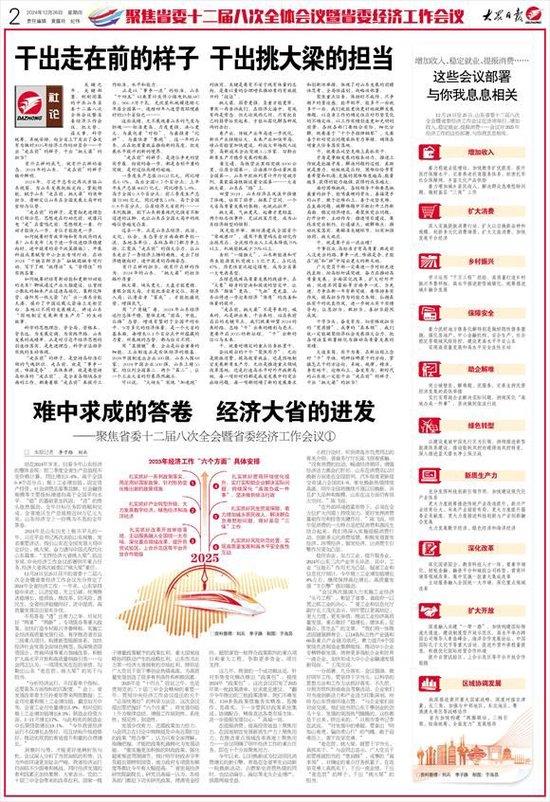 干出走在前的样子 干出挑大梁的担当