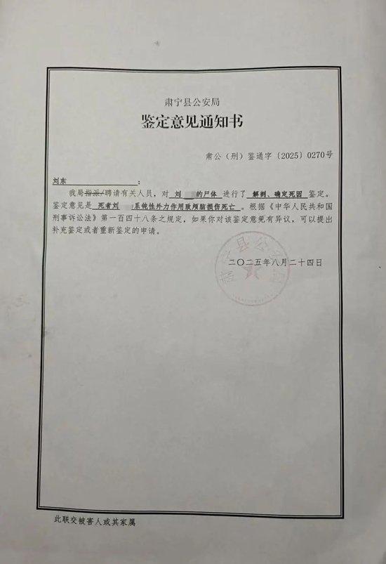 25岁女子疑遭家暴去世,卧室、卫生间都是血迹