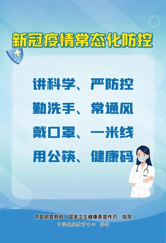 三河市关于9月10日开展全员核酸检测的通告