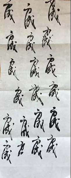 为自述一书,方成写了一批签名供选用。
