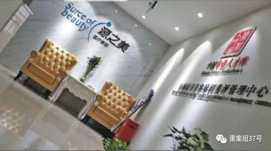▲记者探访北京源之美诊所,其也是山寨组织“中国专业人才库”的培训基地之一。新京报记者 王飞翔 摄