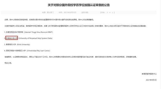 网友质疑山东一家医院引进的2名菲律宾博士为“水博”,相关高校曾被教育部加强审查,院方回应