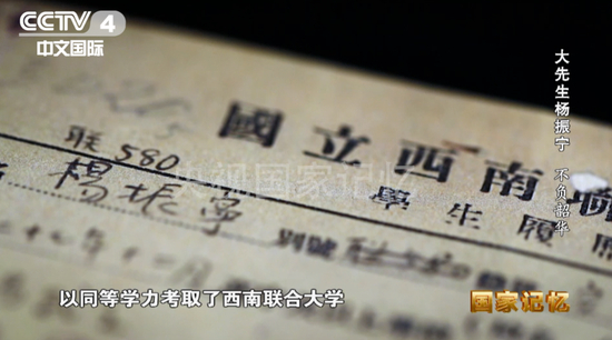 13岁立志拿诺贝尔奖!35岁时杨振宁的童真“狂言”成现实