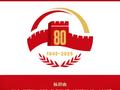 抗战胜利80周年纪念活动标识发布（附标识使用说明）