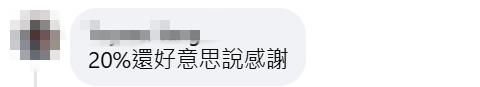 美宣布对台20%关税后,赖清德脸书被愤怒网民灌爆:送了什么筹码?