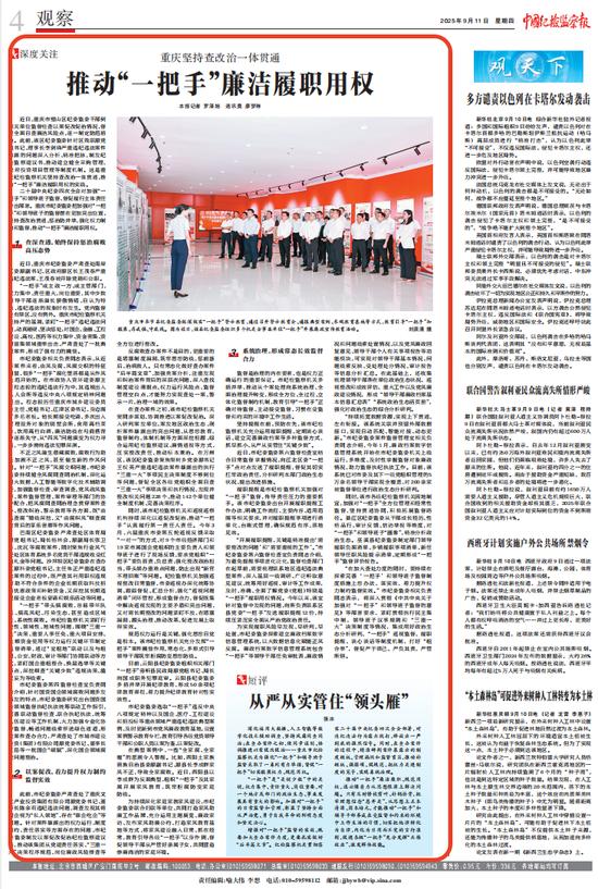 重庆披露:当了18年正厅级干部的程志毅,身边围了多名老板,多次出入别墅会所