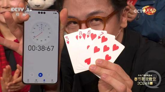 手机显示的用时和四张牌的数字完全一致。 网络图