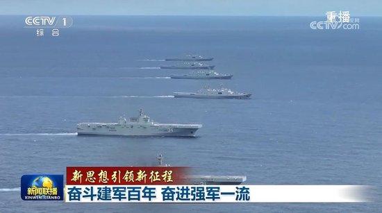 【新思想引领新征程】奋斗建军百年 奋进强军一流