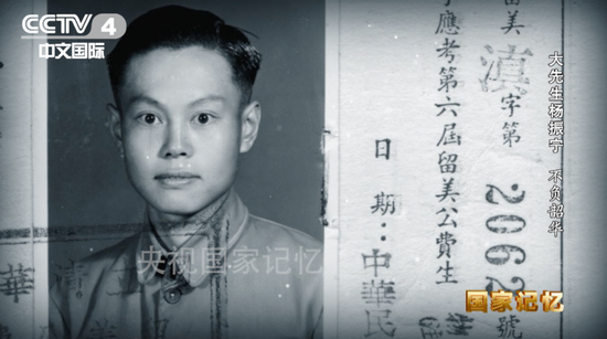 13岁立志拿诺贝尔奖!35岁时杨振宁的童真“狂言”成现实
