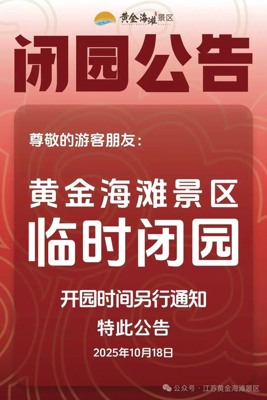 江苏启东“观光车事故”致4人遇难 相关责任人已被警方控制