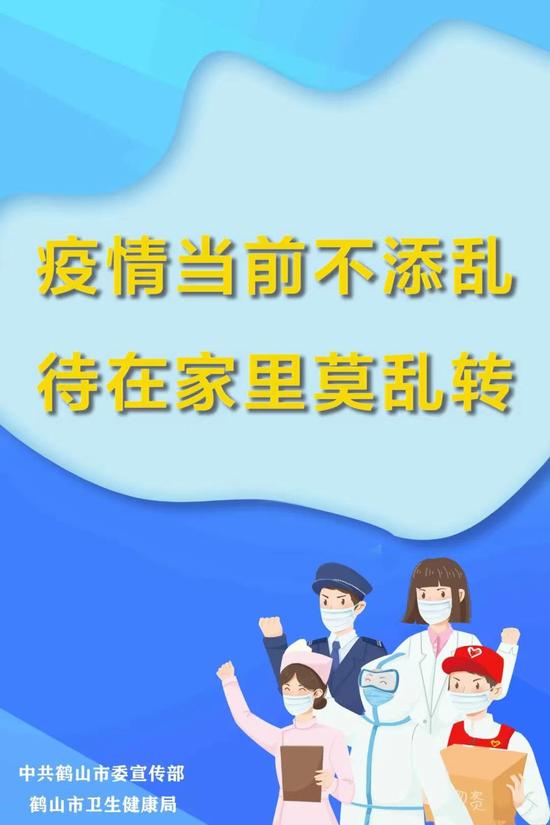 重要通告！事关广东鹤山市各级各类学校教学安排！