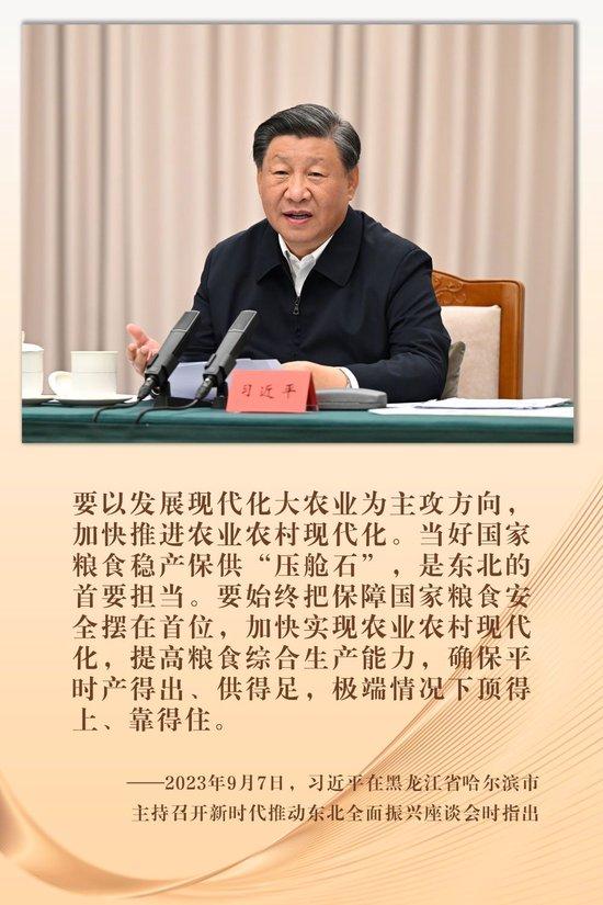 2024年新澳门王中王开奖结果1.“稳产保供：筑牢国家粮食安全防线” 无人机 粮食 梨树县 玉米 北大荒 稳产 吉林省 内蒙古 农机 通辽市 sina.cn 第5张