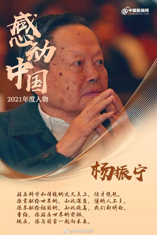 杨振宁的三次告别