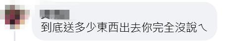 美宣布对台20%关税后,赖清德脸书被愤怒网民灌爆:送了什么筹码?