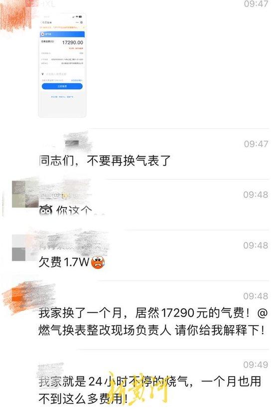 川渝两地燃气费用争议背后：燃气公司解释未能打消公众疑虑，诸多疑问仍待解