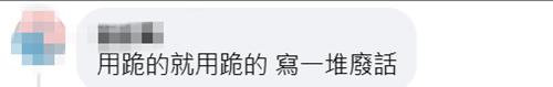 美宣布对台20%关税后,赖清德脸书被愤怒网民灌爆:送了什么筹码?