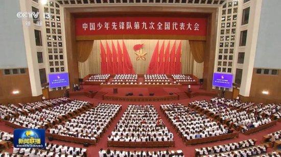 时隔5年,全国少代会在京开幕!
