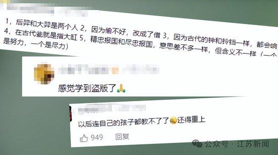 炸锅!司马光砸瓮、大羿射日、掩耳盗钟,和你当年学的不一样了?