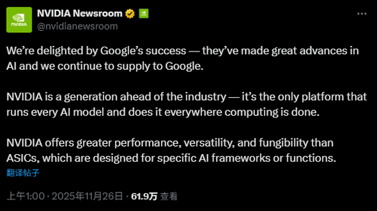 谷歌TPU抢风头 英伟达紧急发声:我们仍领先行业一代