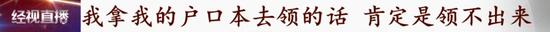 无语！湖北一男子伪造与邻居妻子的婚姻证明，并开具“二胎生育证”，竟是为了......