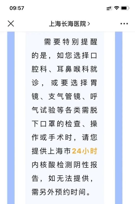 24、48、72？去医院看病到底需要多少小时的核酸证明？来看调查