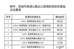 湖南长沙通报1例新冠病毒核酸阳性检测者