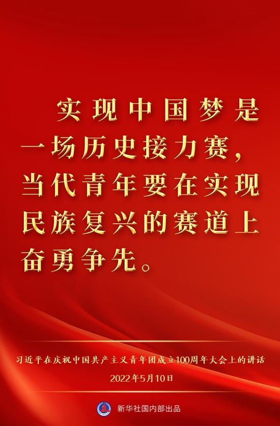 金句来了！习近平在庆祝中国共产主义青年团成立100周年大会上的讲话