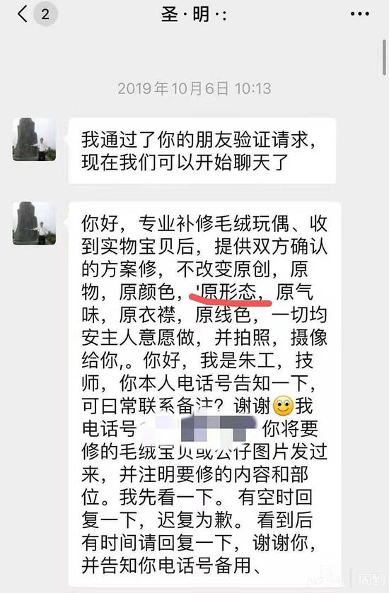 ■朱伯伯向汤女士承诺不改变原形态