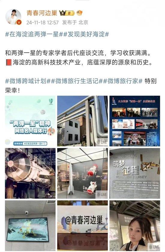跟着网络达人一起在海淀追“星”