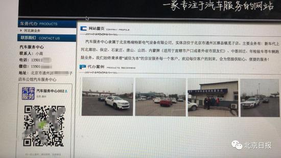 “汽车服务中心”所谓的官网首页