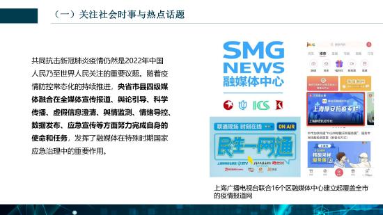 2022中国数字新闻业研究论坛在穗举办，新闻业年度观察、网络传播创新报告发布