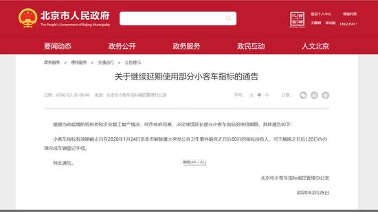 (政府网站截图 央广网发)