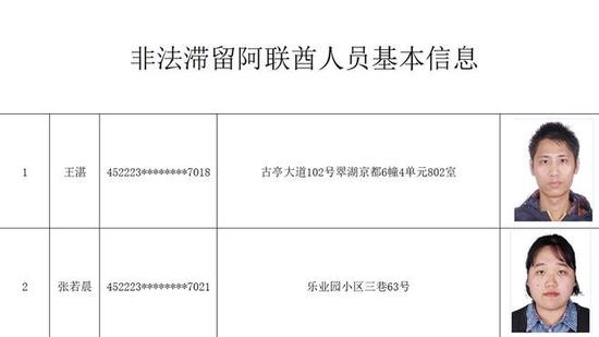 户籍地址公布！这些柳州人赶紧自首！或将影响直系三代亲属