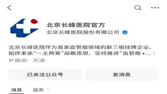 北京长峰医院1个多月前刚召开火灾防控会，集团在全国20城布点，背后控股股东是谁？
