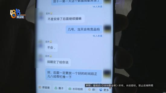 商家备了近200万货物，交10多万坑位费上直播间，结果一分钱都没得到