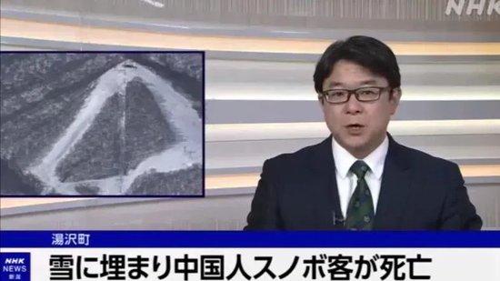 27岁女孩日本滑雪身亡：爆火运动背后的复杂危险