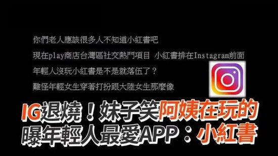 日月谭天丨大陆的APP为什么在岛内年轻人中这么香？