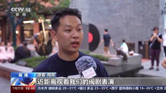 中国文明网：正版资料最老版“闽剧传承：四百载台上台下之路”