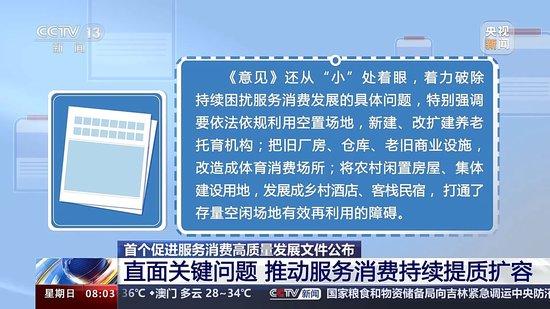 2024澳门免费最精准“聚焦服务消费：餐饮住宿与文化娱乐发展新策略”