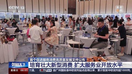 2024澳门免费最精准“聚焦服务消费：餐饮住宿与文化娱乐发展新策略”